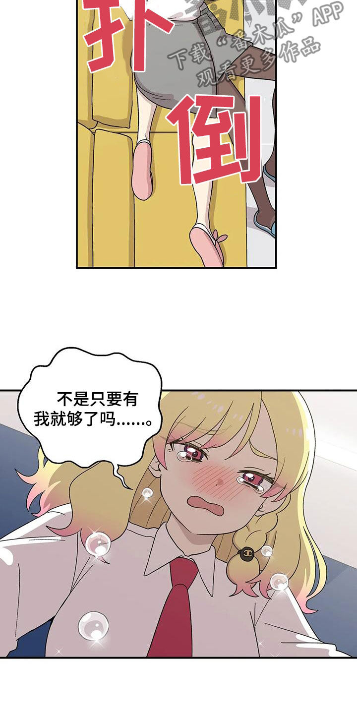 第31章：我是什么16