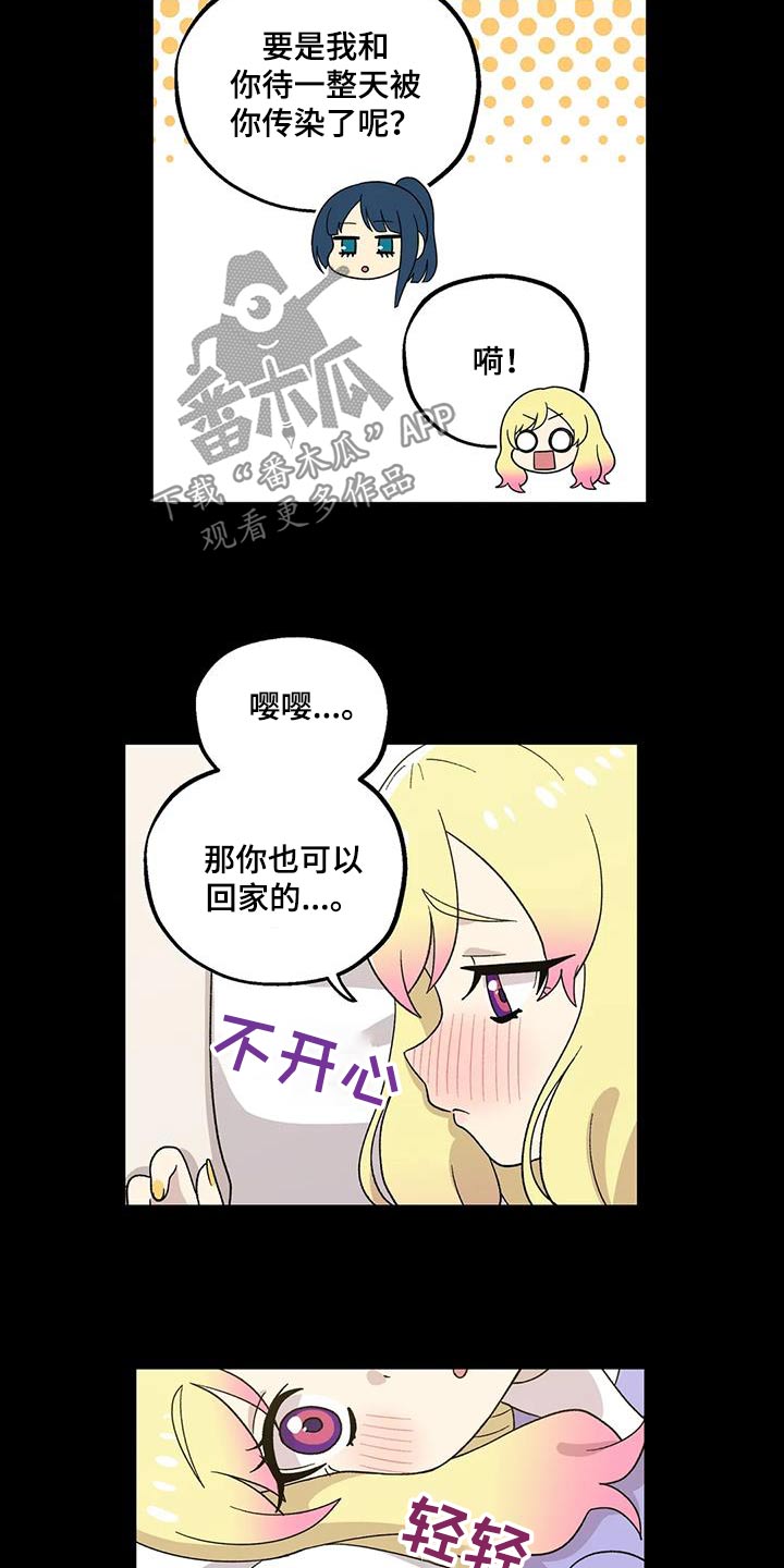 第41章：迷糊8