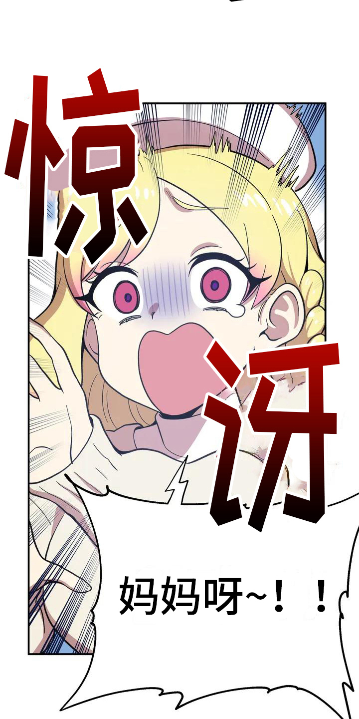 第1章：好朋友7