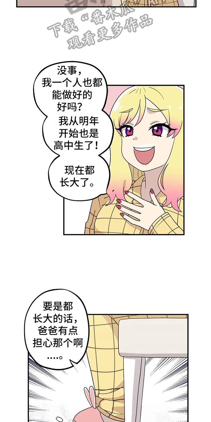第21章：询问12