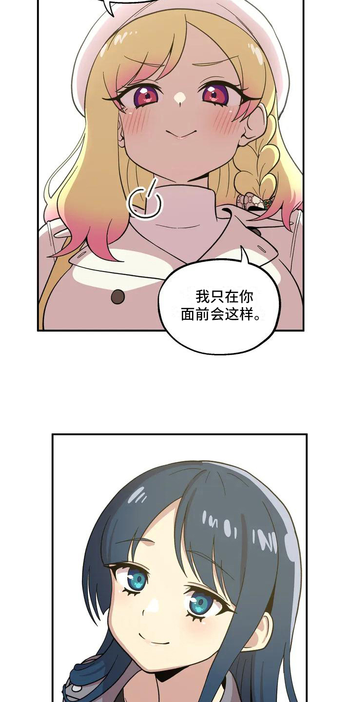 第1章：好朋友13