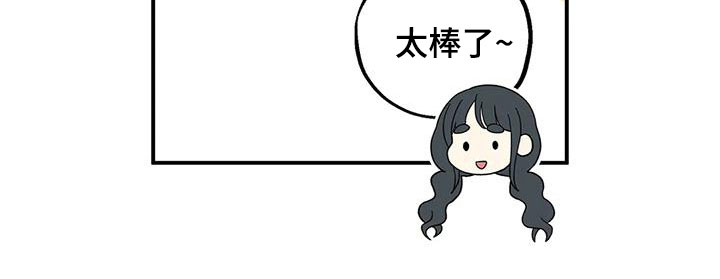第25章：被当成小学生12