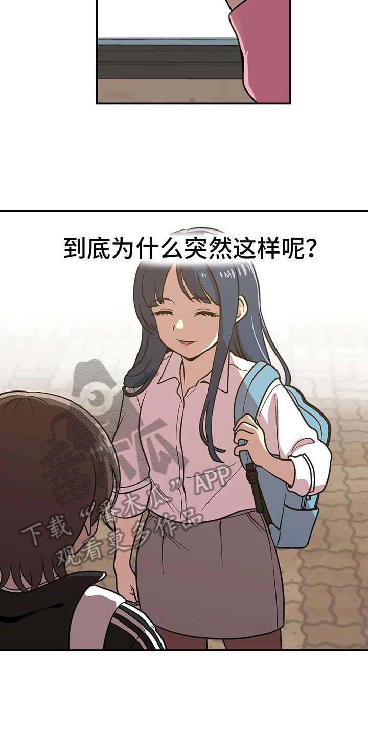 第5章：嫉妒6