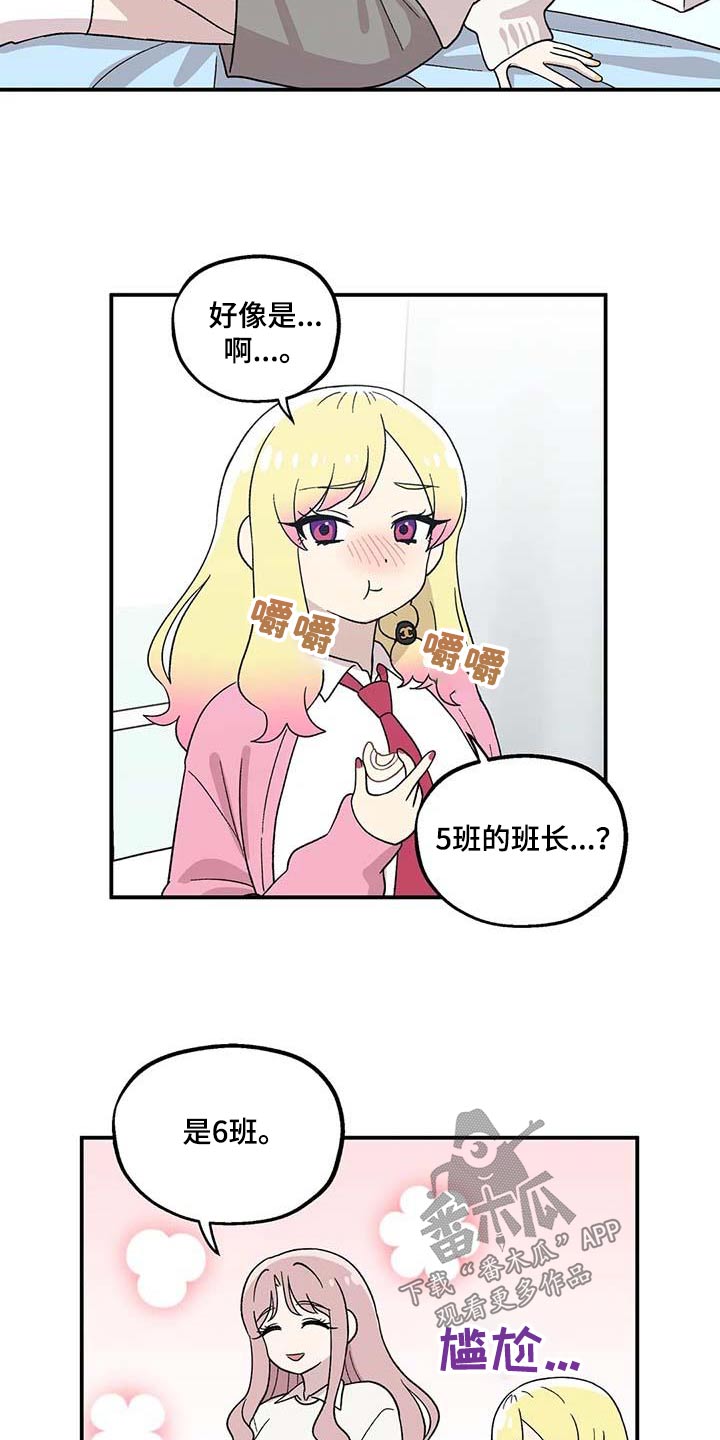 第42章：苦恼7