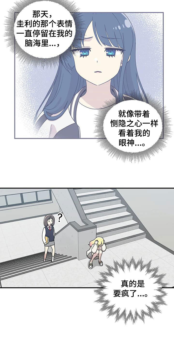 第26章：眼神17