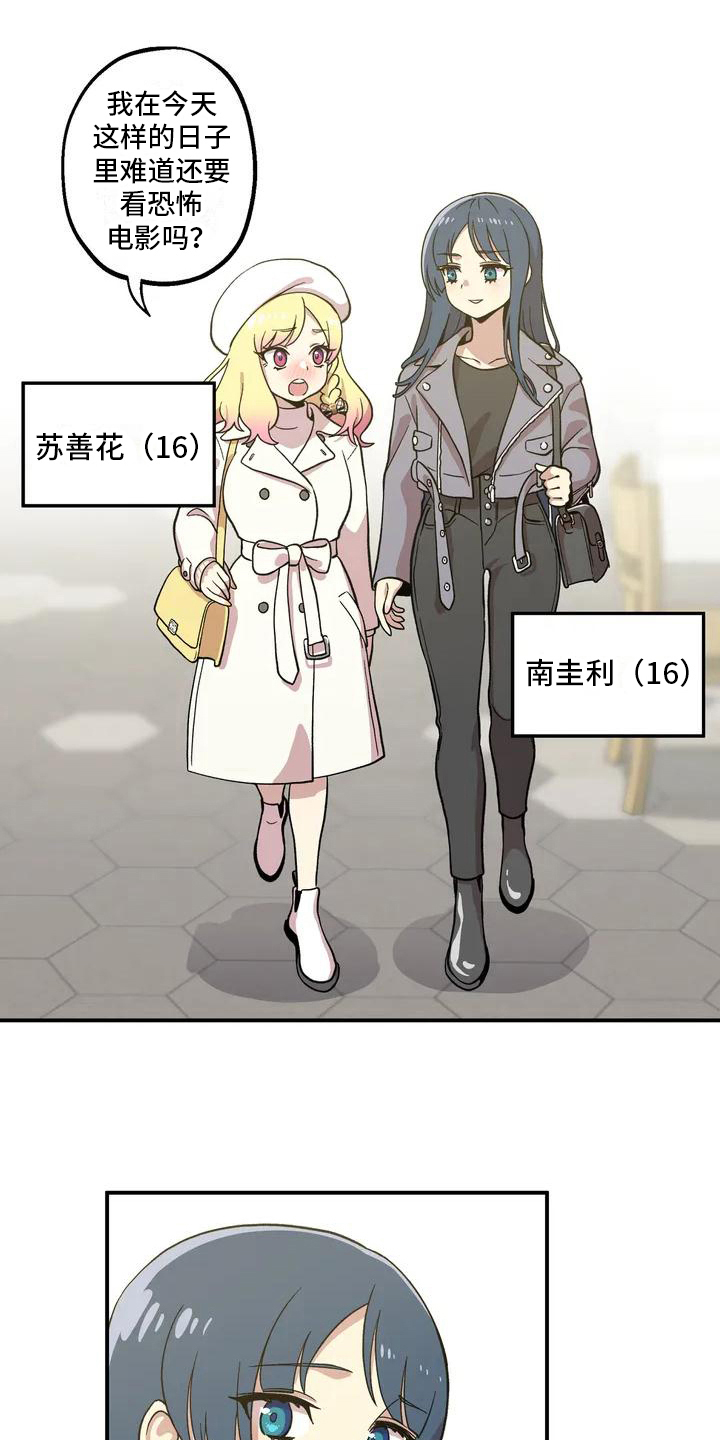 第1章：好朋友10