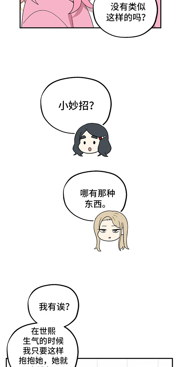 第12章：建议8