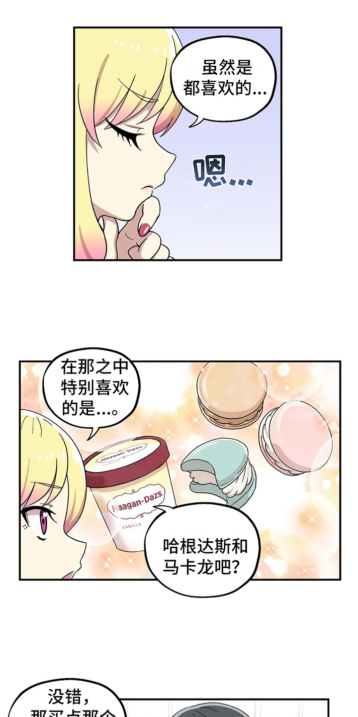 第12章：建议11
