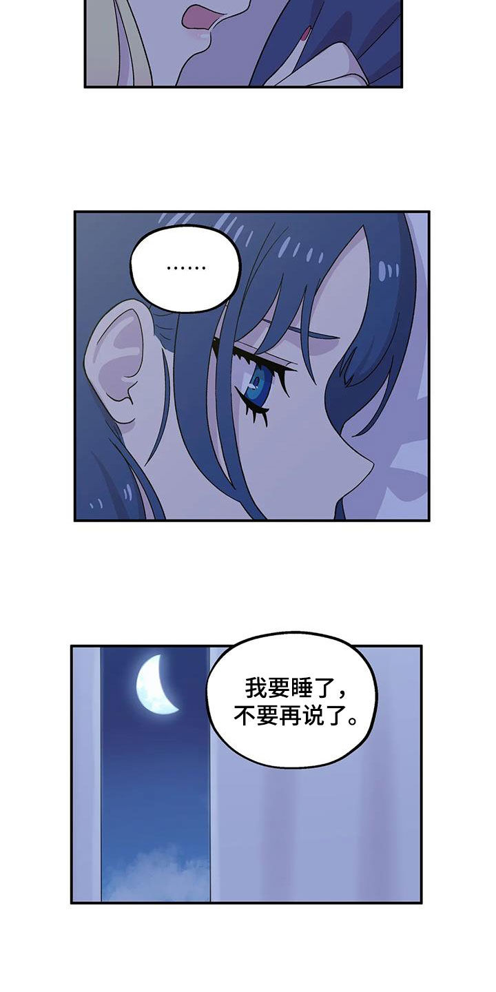 第33章：挽留16