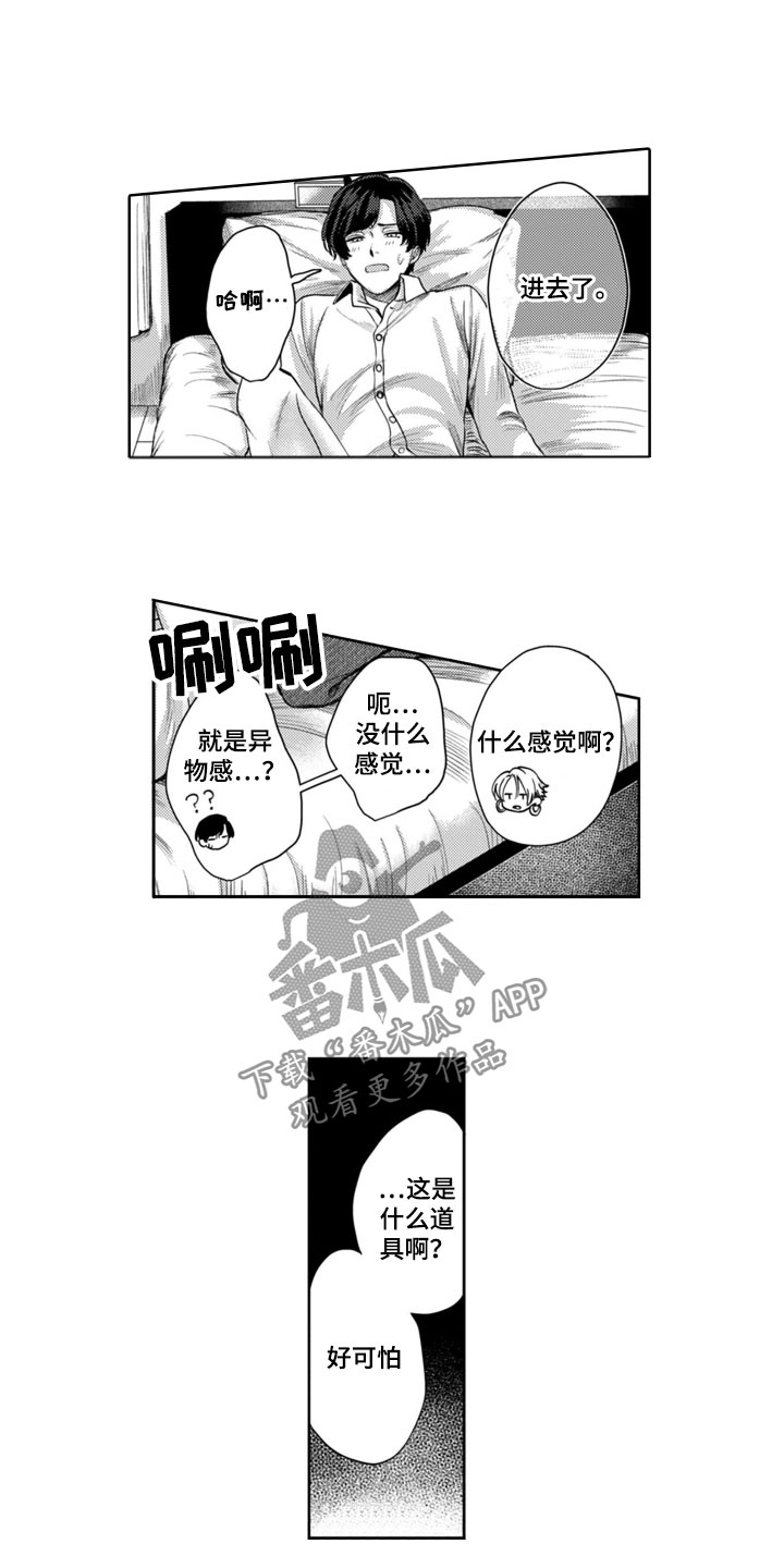 第7章：有天赋7