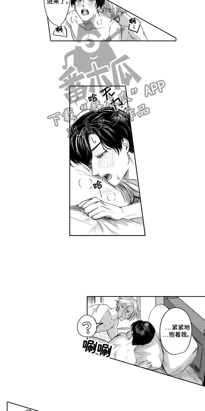 第17章：对我负责6
