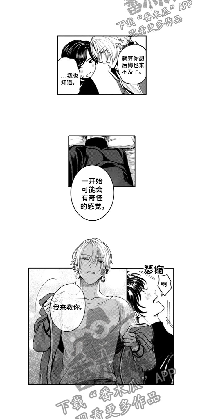第4章：无法理解1