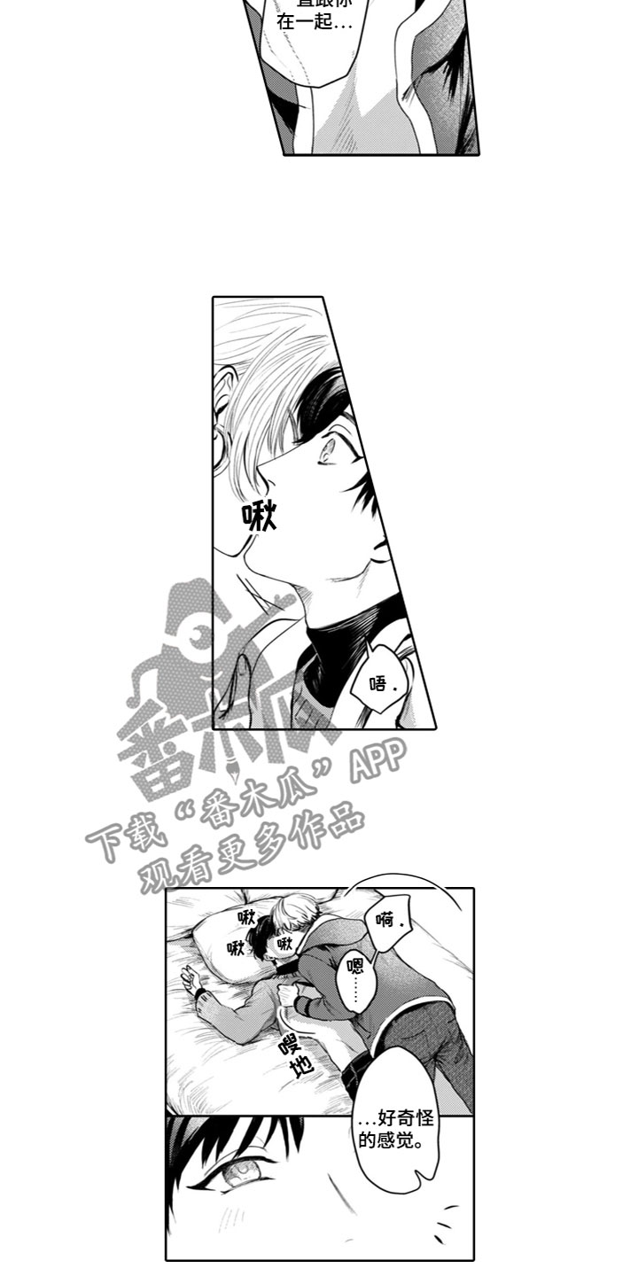 第16章：他的想法7