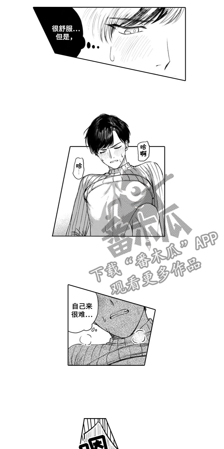 第24章：喜欢你3