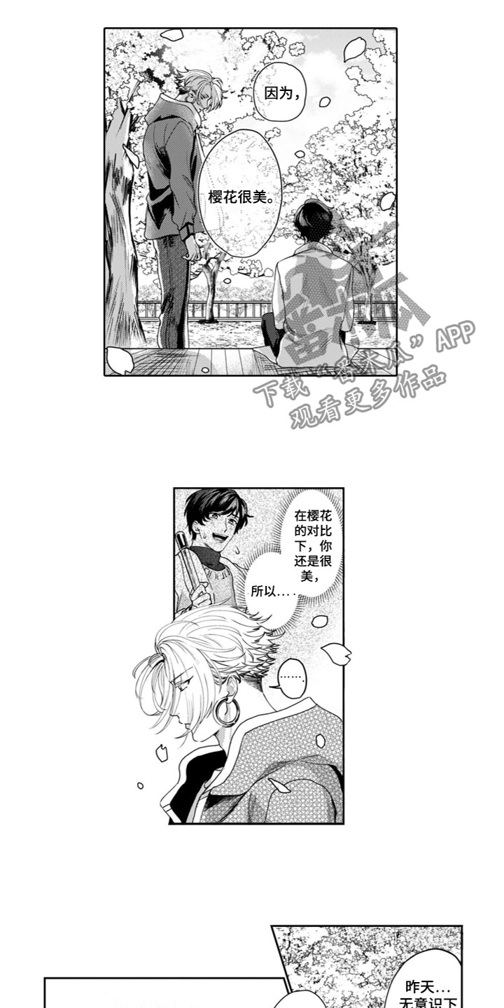 第14章：表达心意2