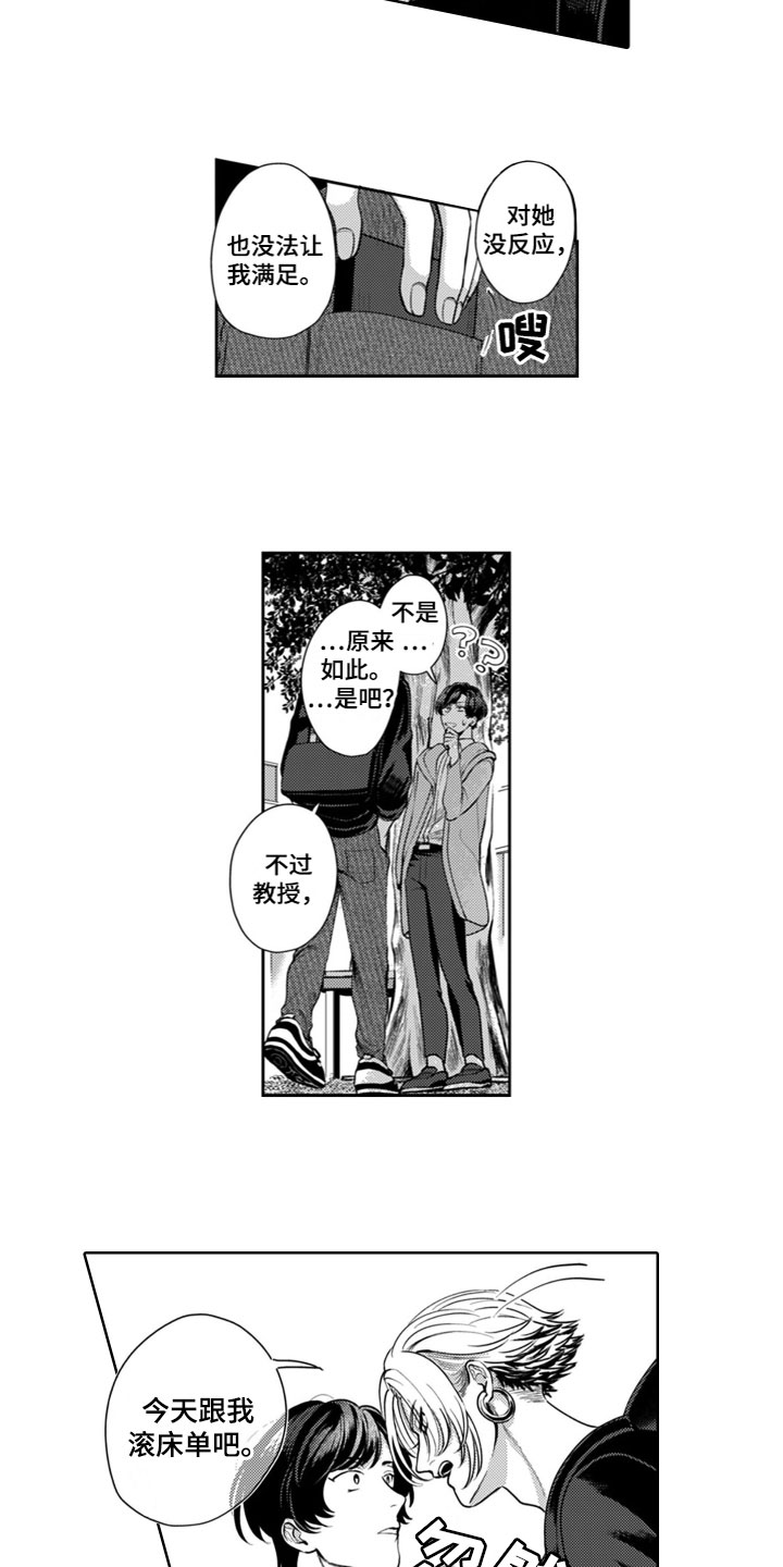 第6章：拒绝5