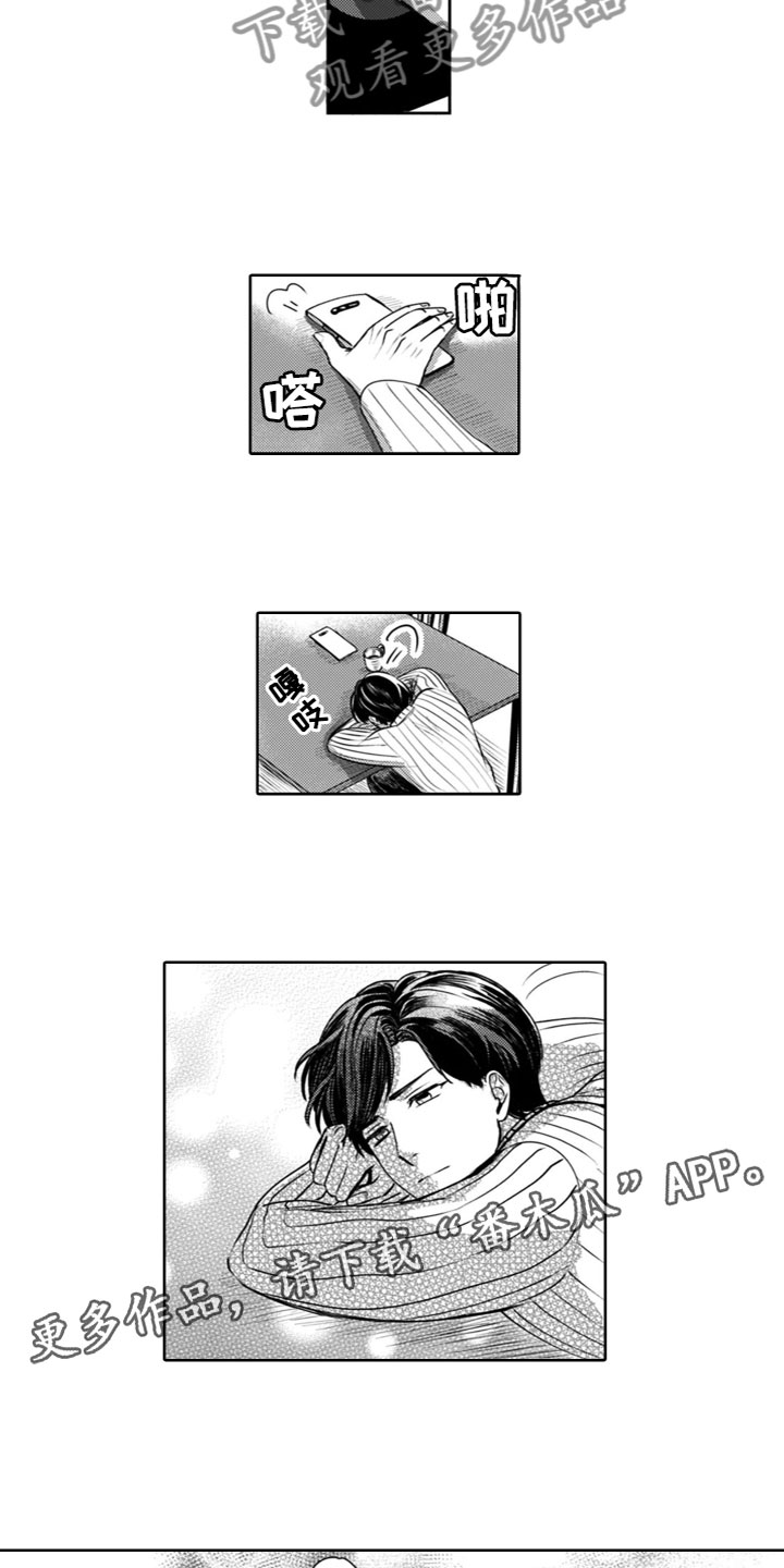 第22章：绯闻8