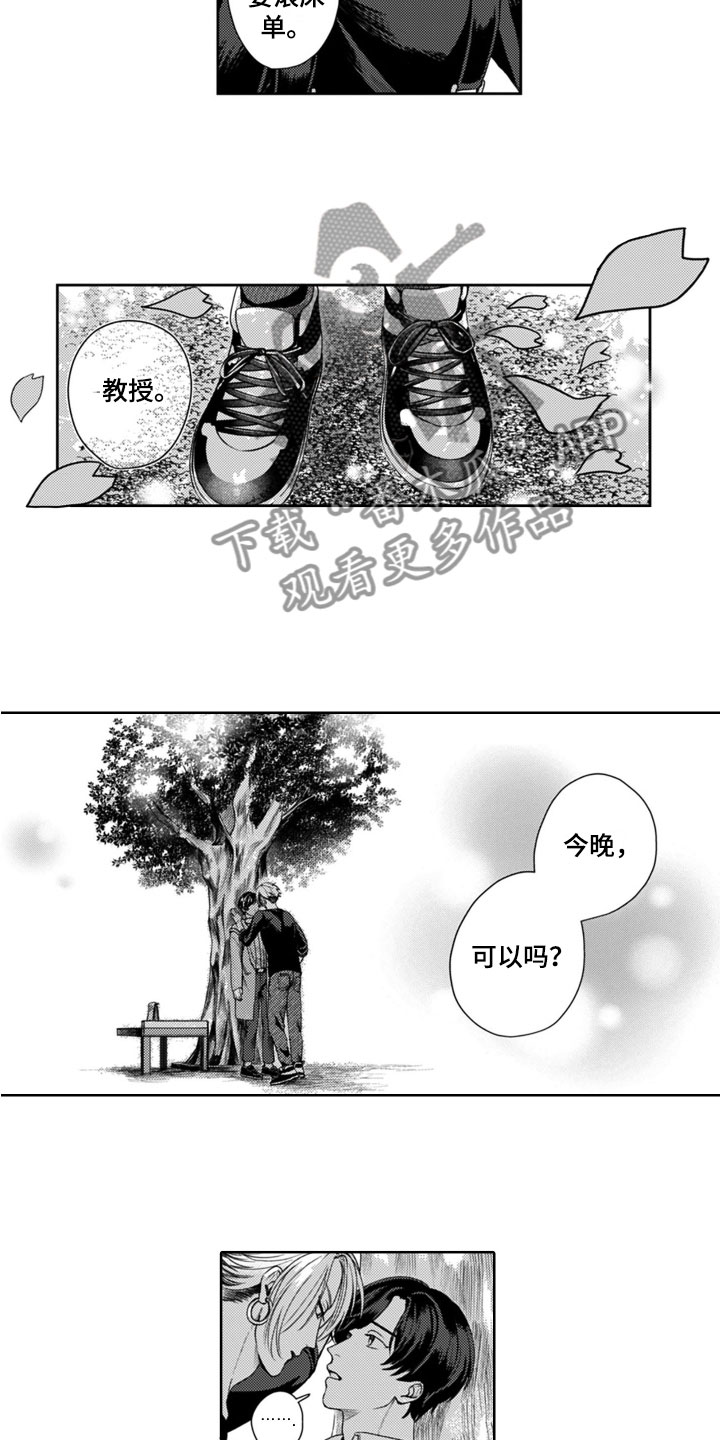 第7章：有天赋1