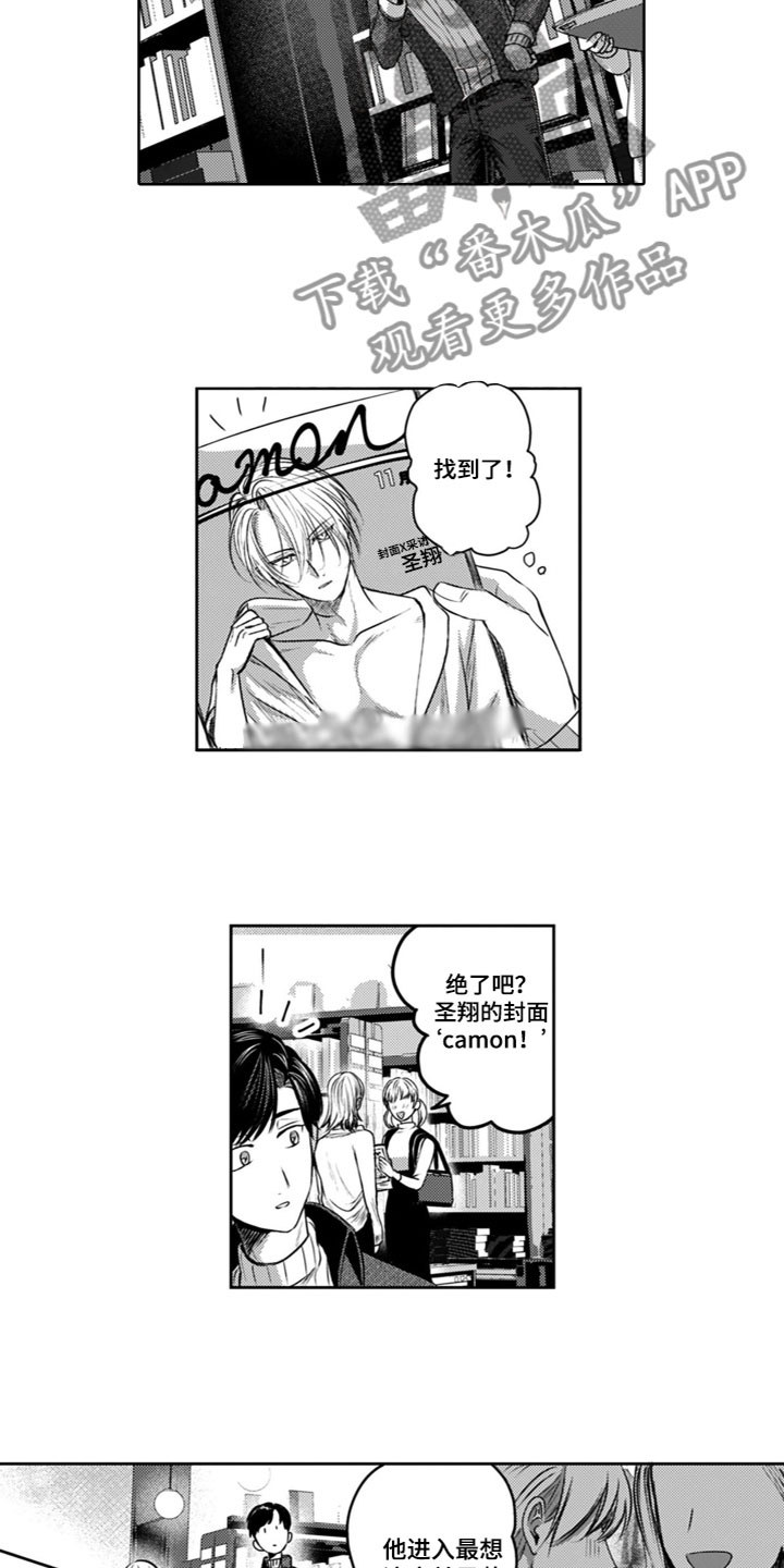 第21章：奇怪4