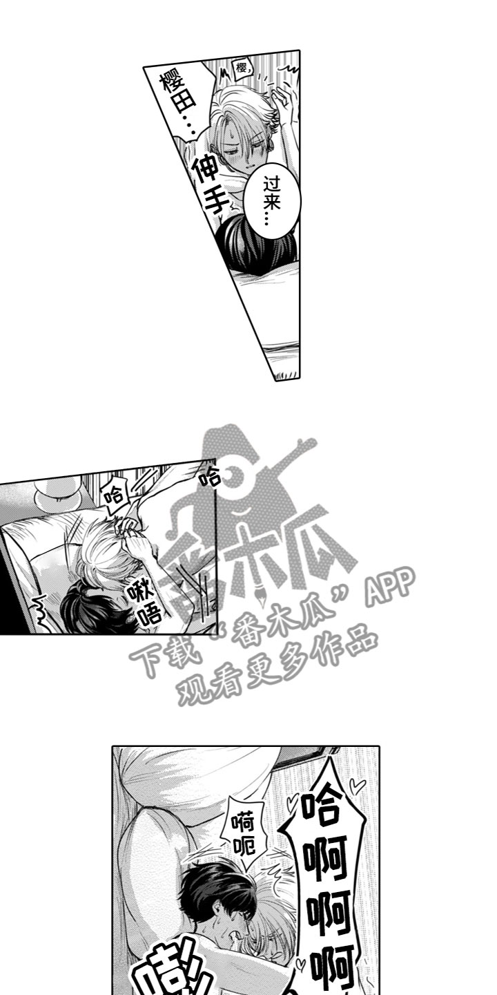 第18章：想让你幸福3