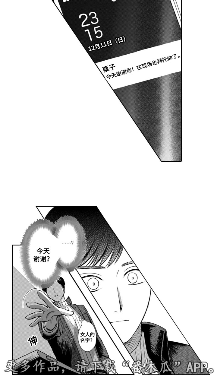 第21章：奇怪10