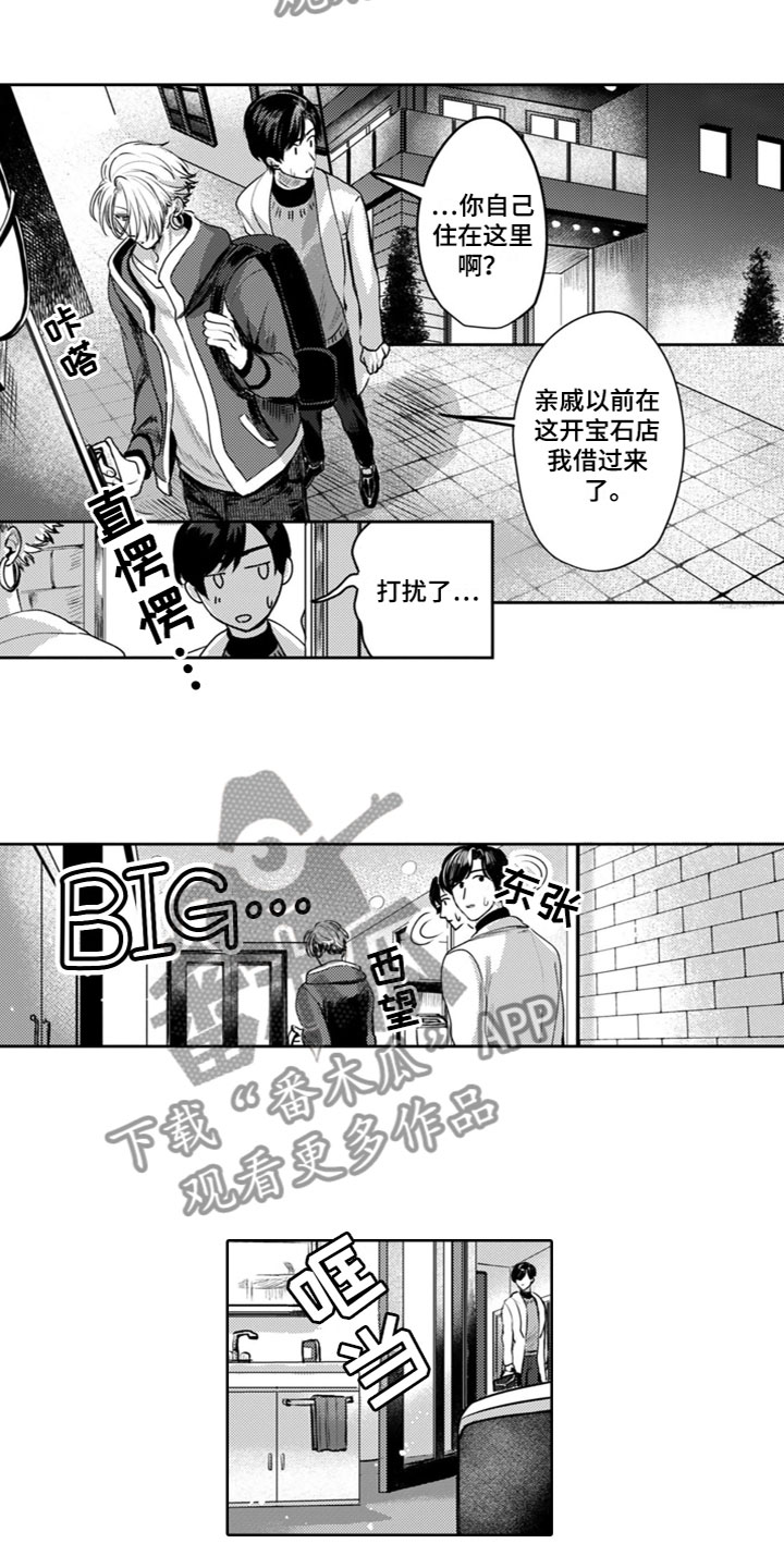 第16章：他的想法3