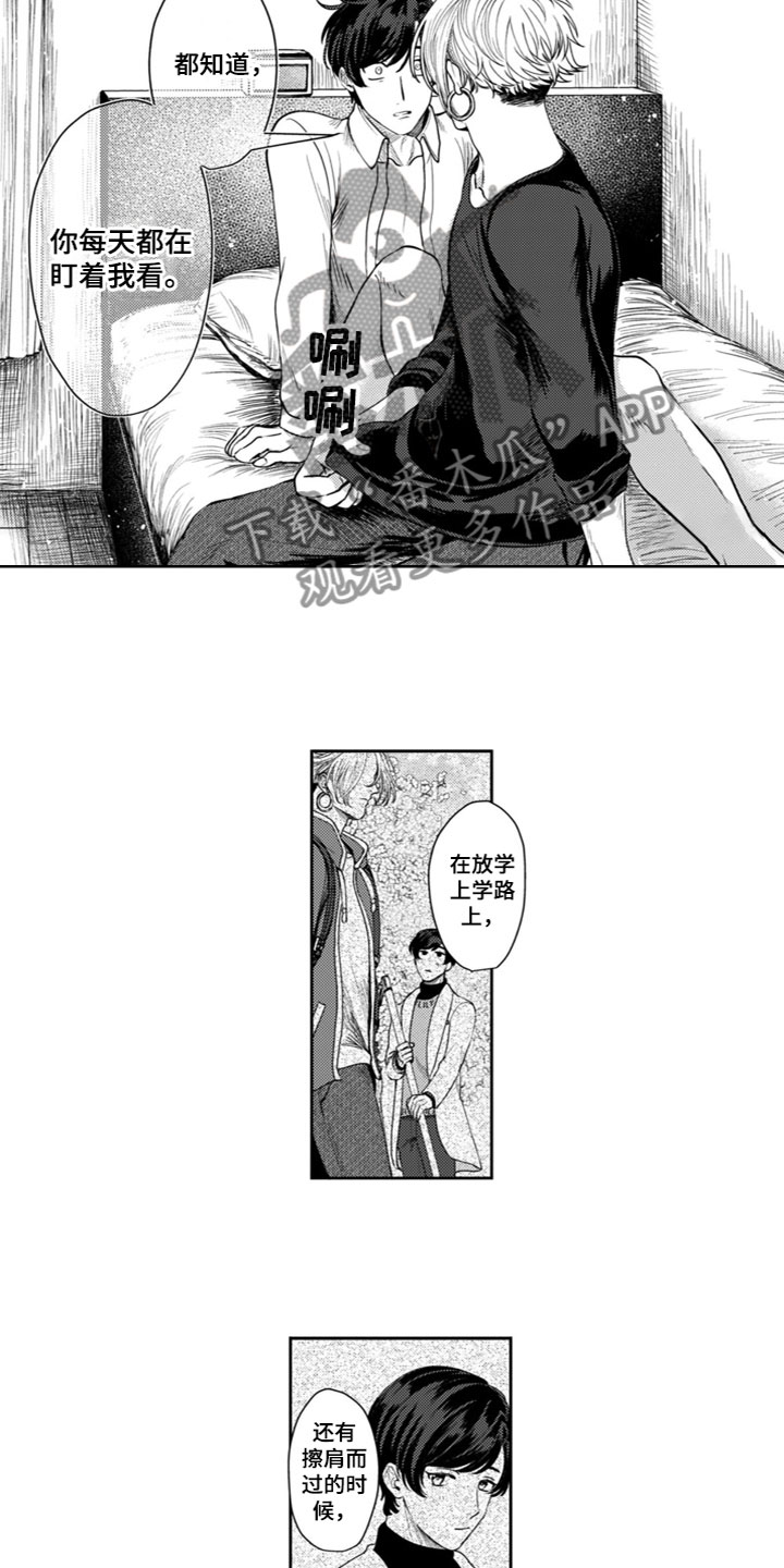第8章：交往吗？7