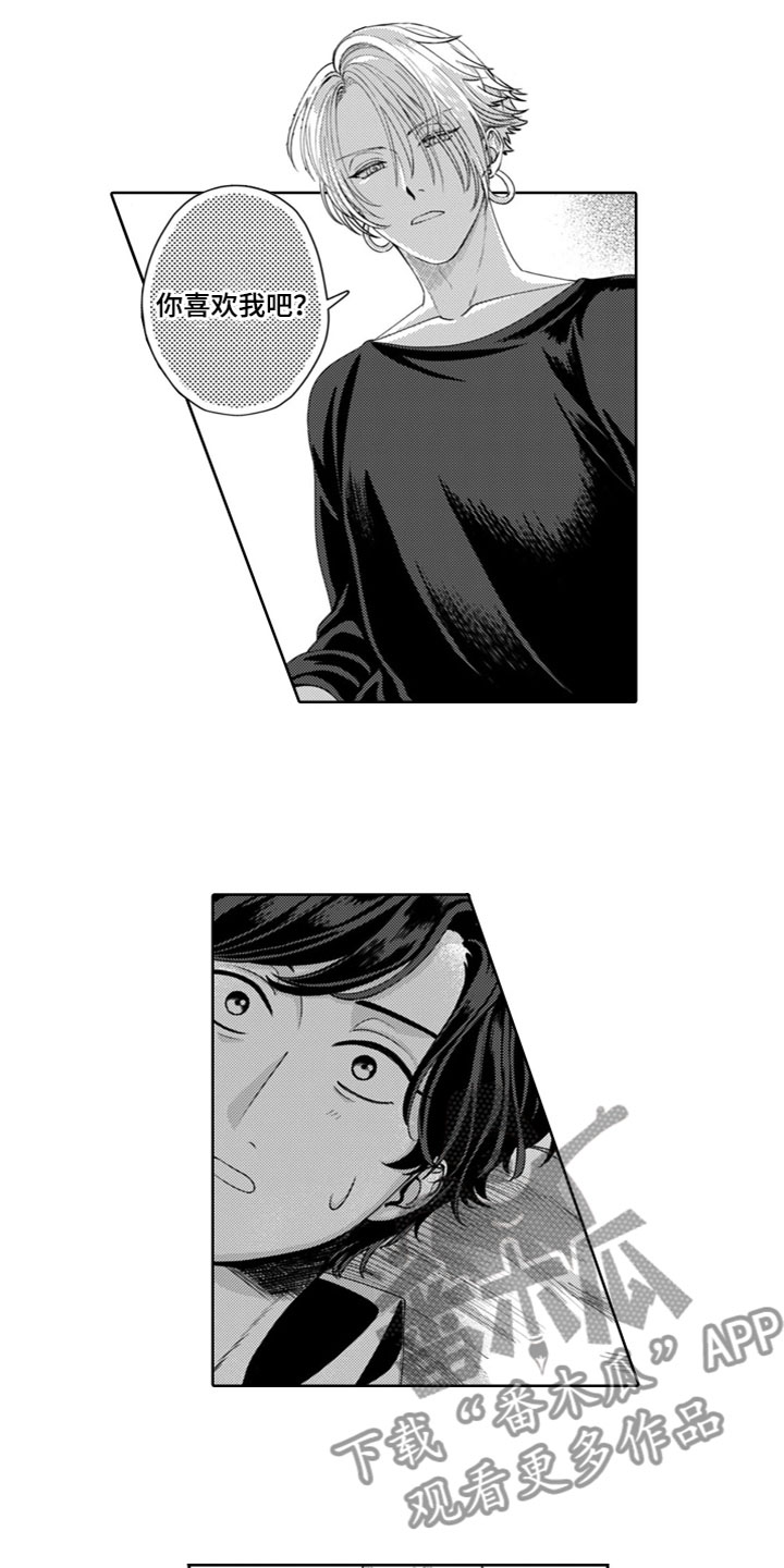 第8章：交往吗？5