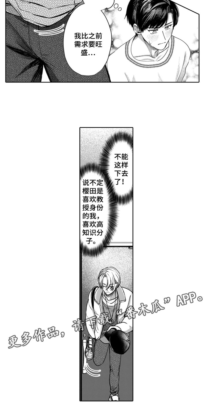 第20章：同居生活8