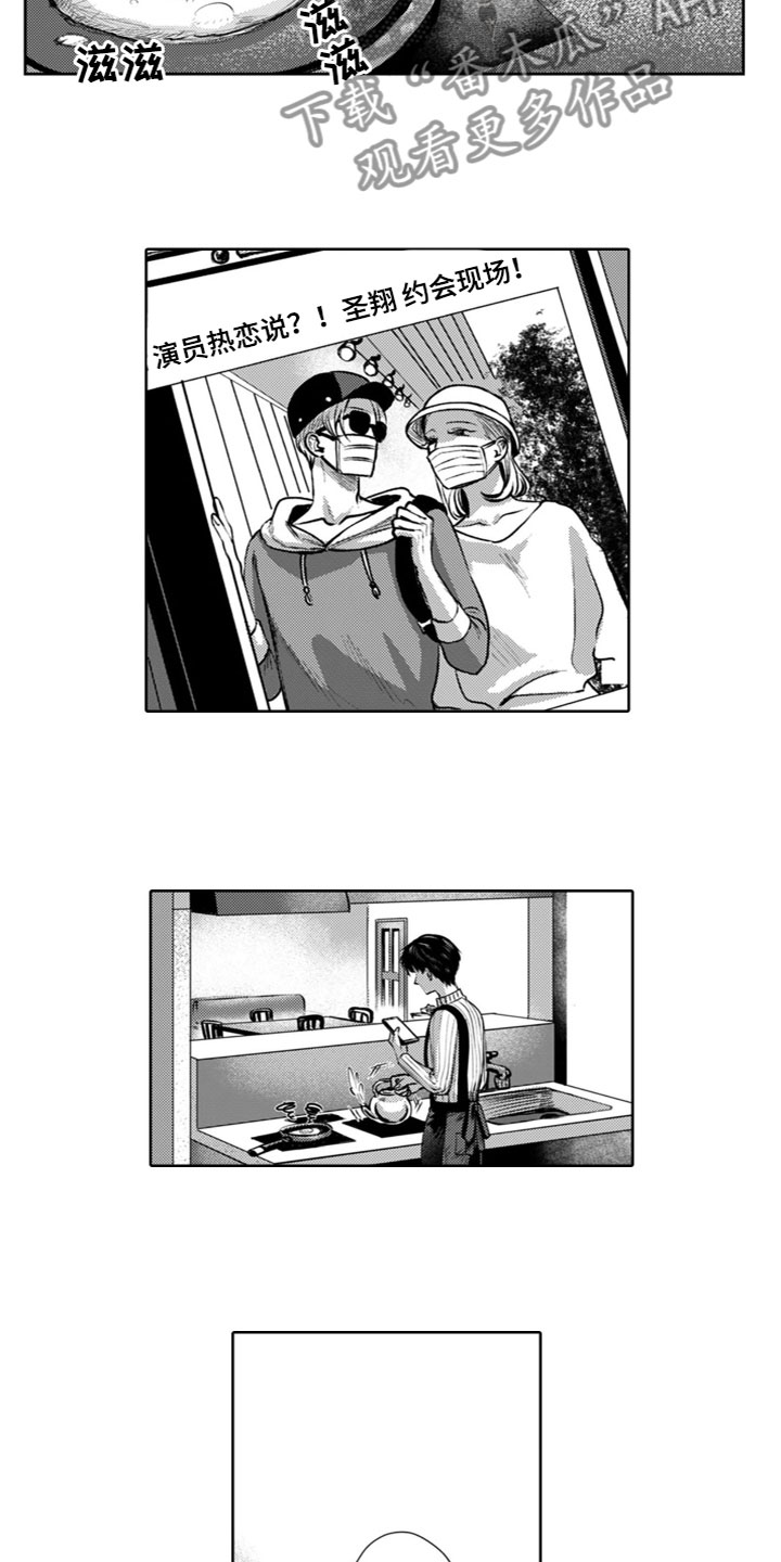 第22章：绯闻2