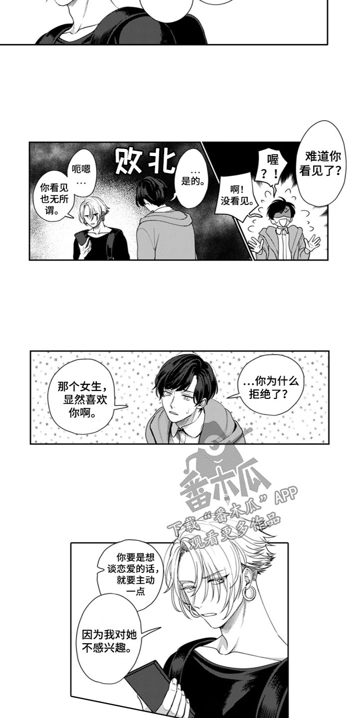 第6章：拒绝4