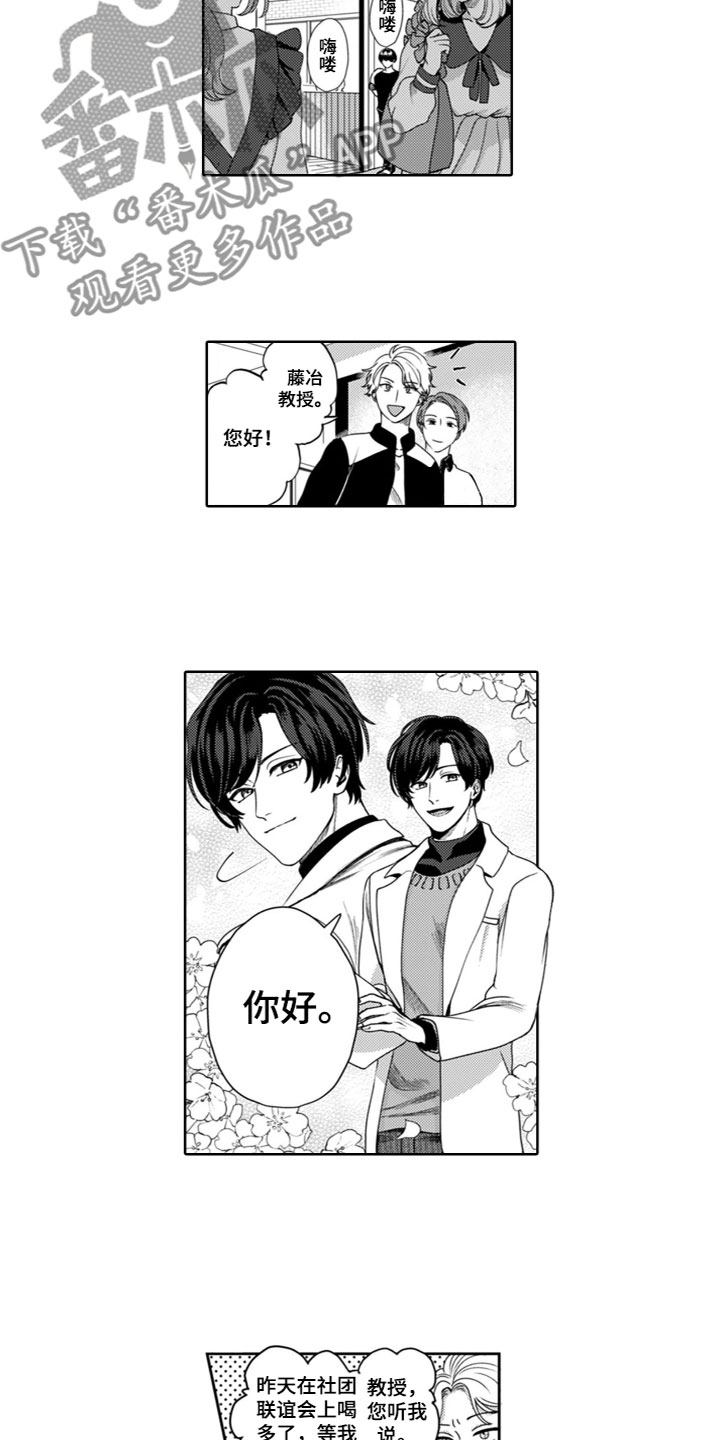 第4章：无法理解7