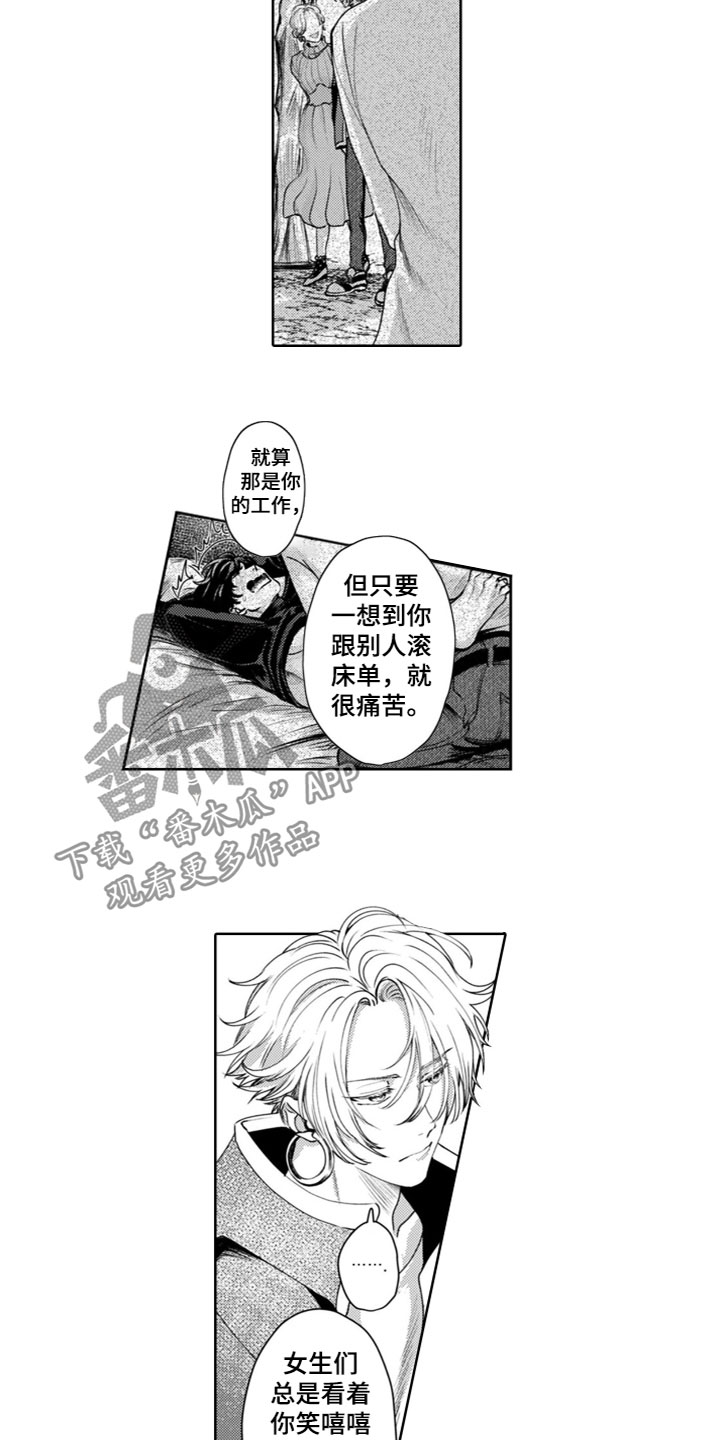 第15章：只看着我6