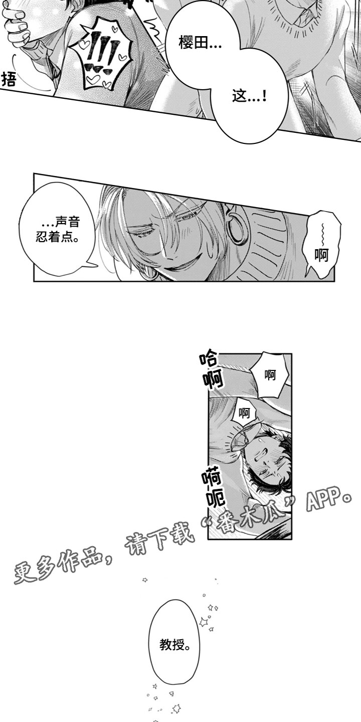 第11章：有时间吗？8