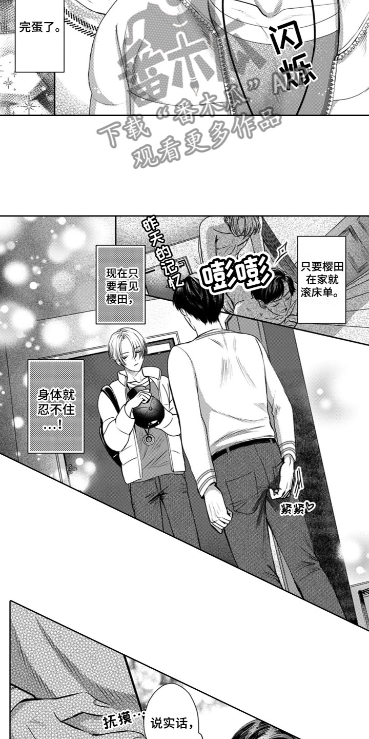 第20章：同居生活7