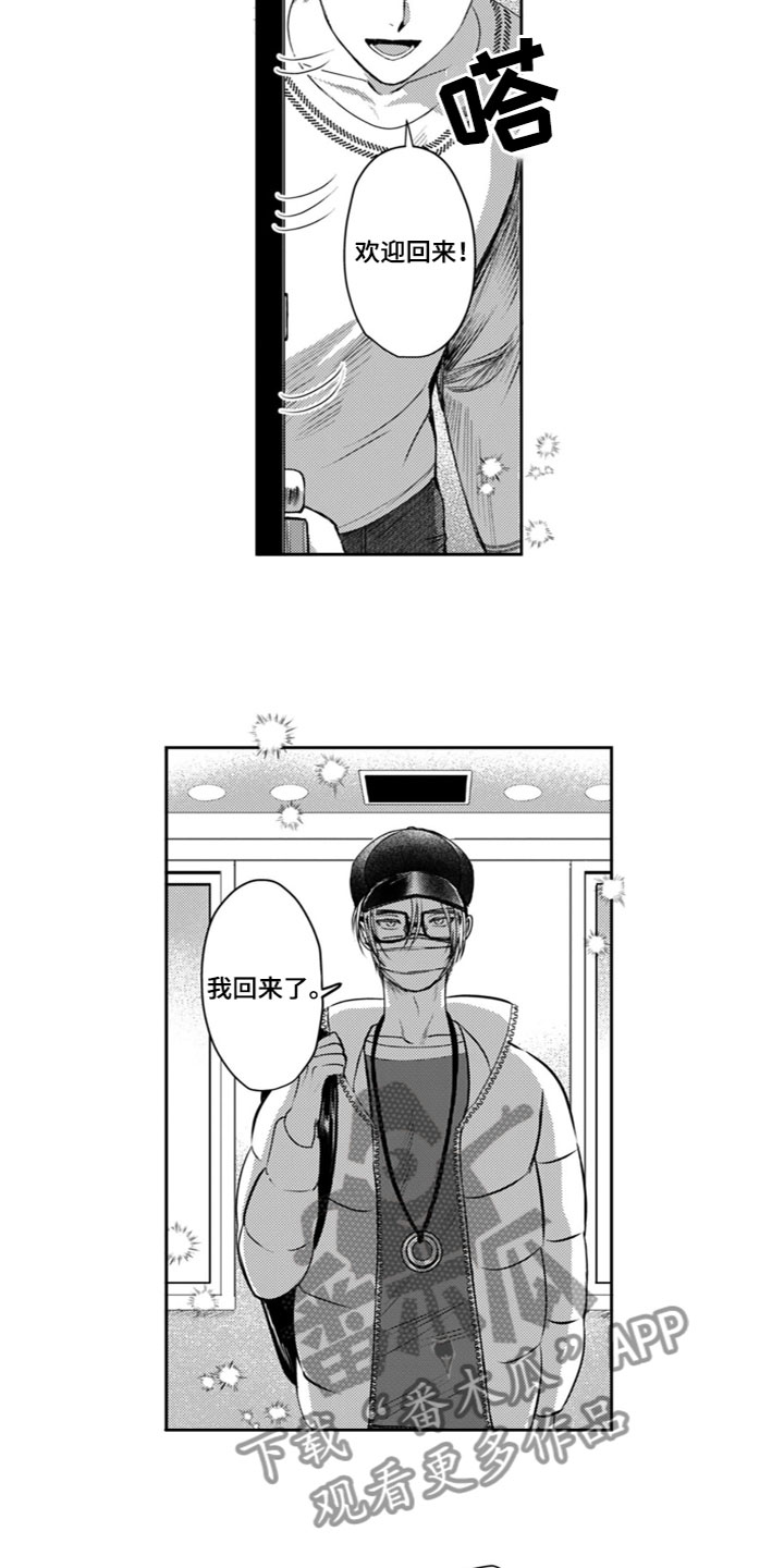 第20章：同居生活5