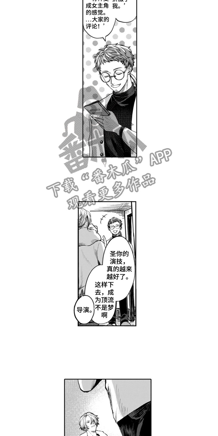 第13章：控制不住2