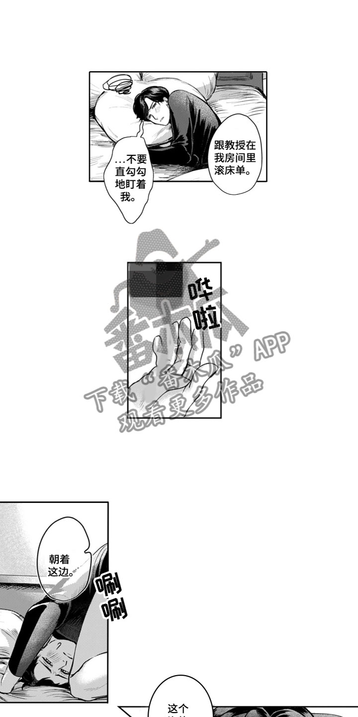 第16章：他的想法8