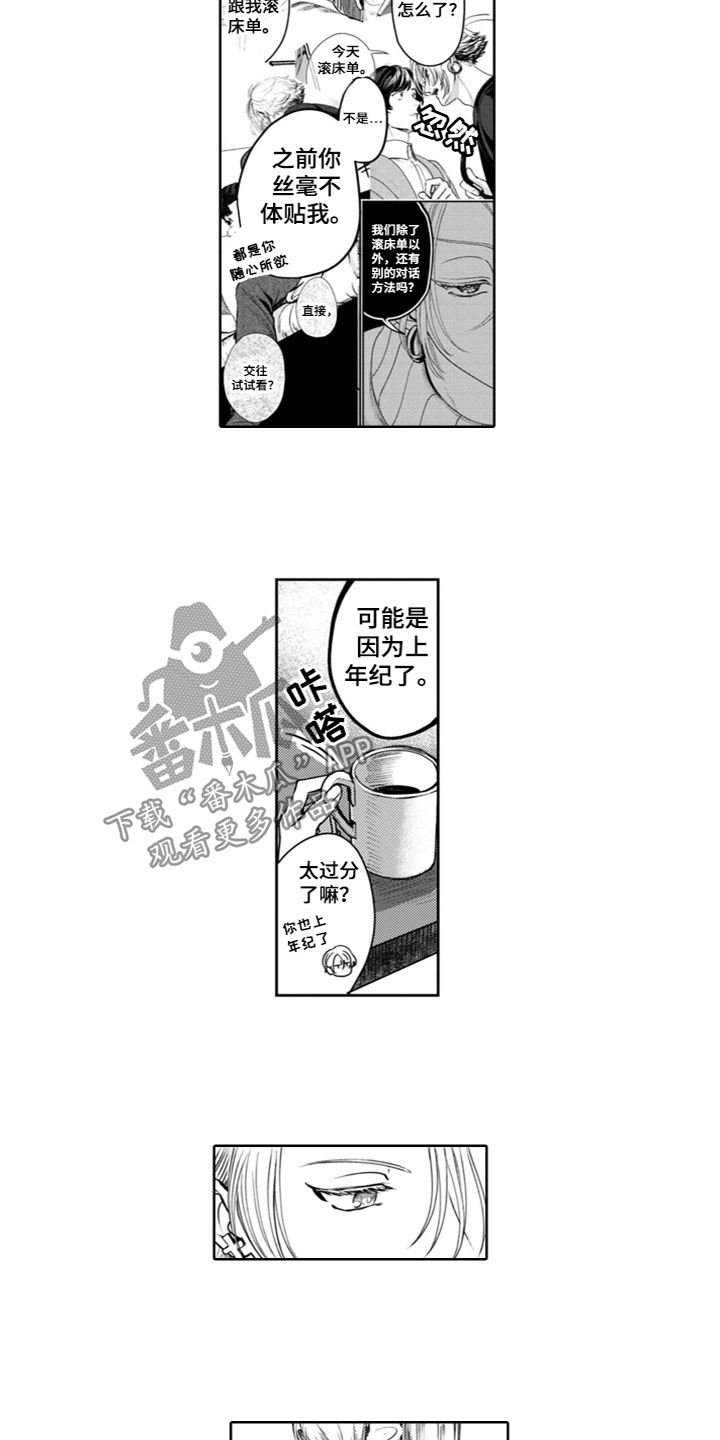 第26章：一直在一起（完结）3