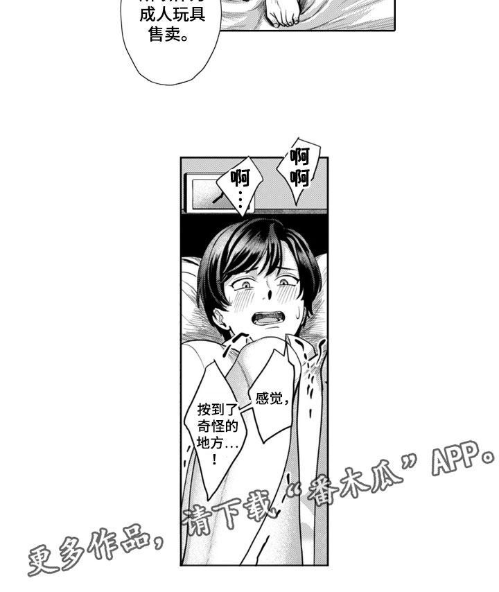 第7章：有天赋9