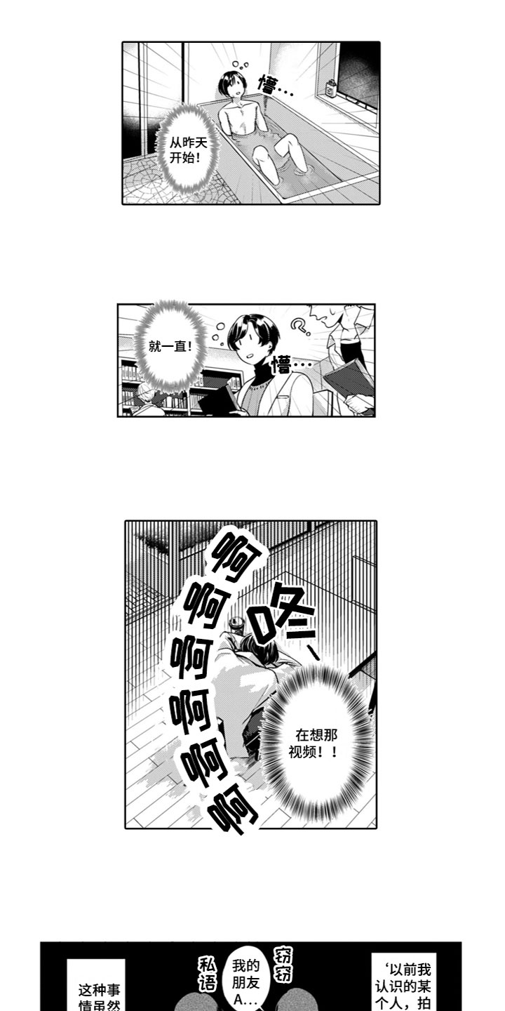 第2章：难以面对4