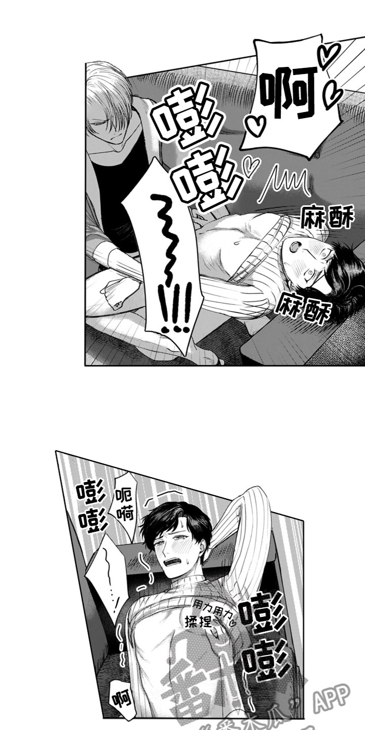 第24章：喜欢你8