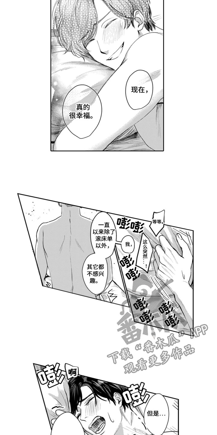 第17章：对我负责8
