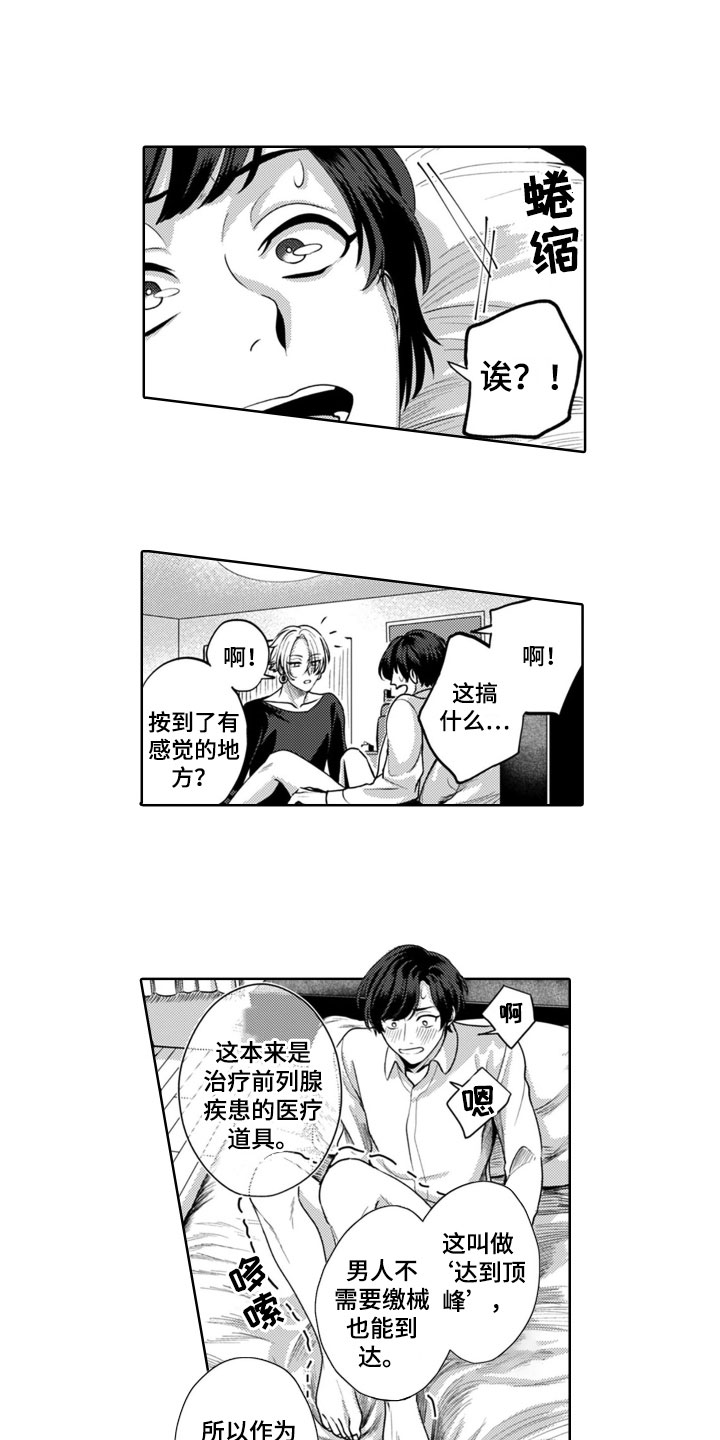 第7章：有天赋8