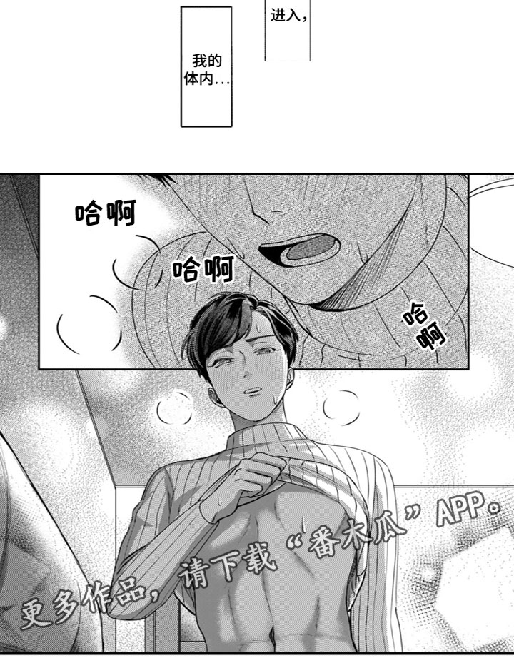 第23章：睡着了10