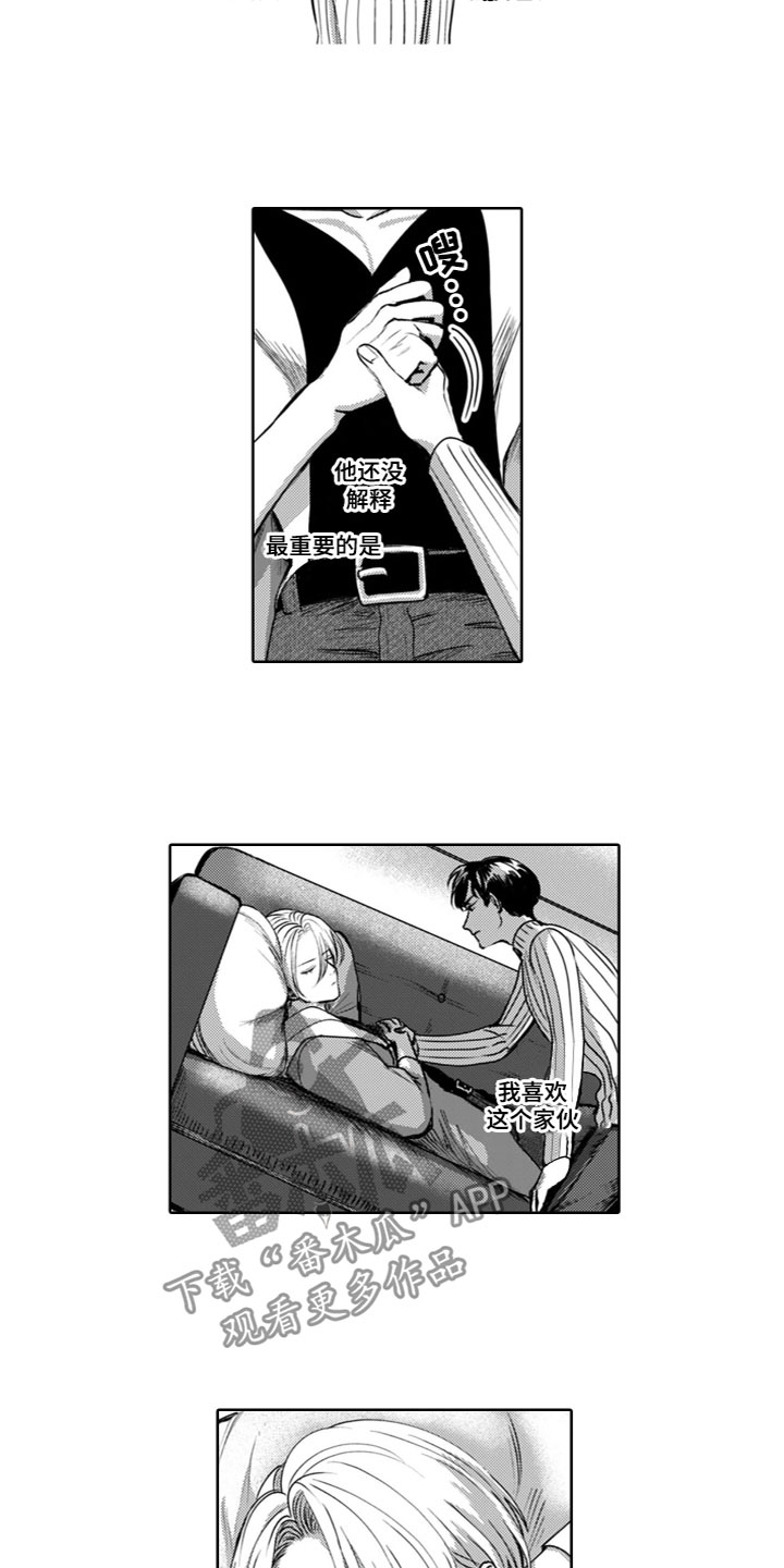 第23章：睡着了6