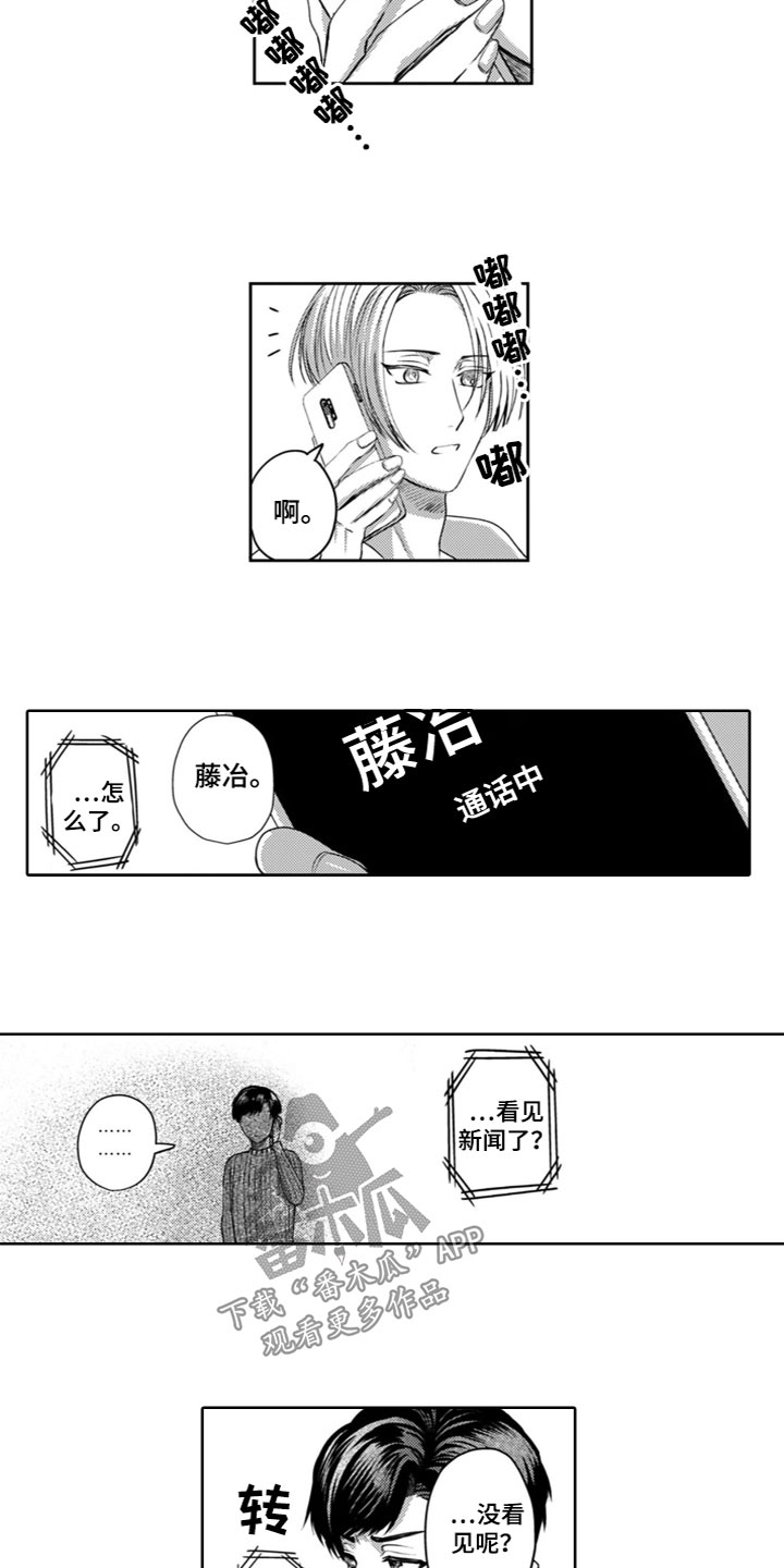 第22章：绯闻6