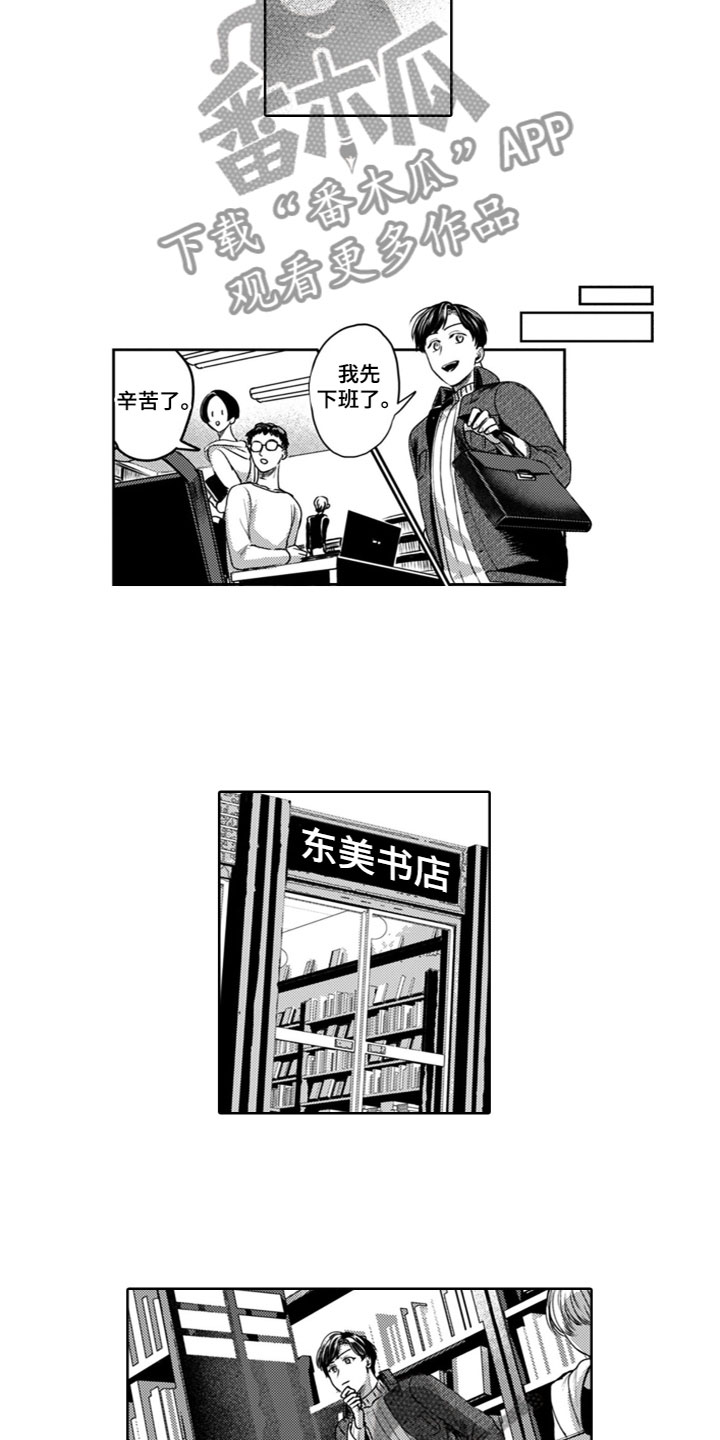 第21章：奇怪3