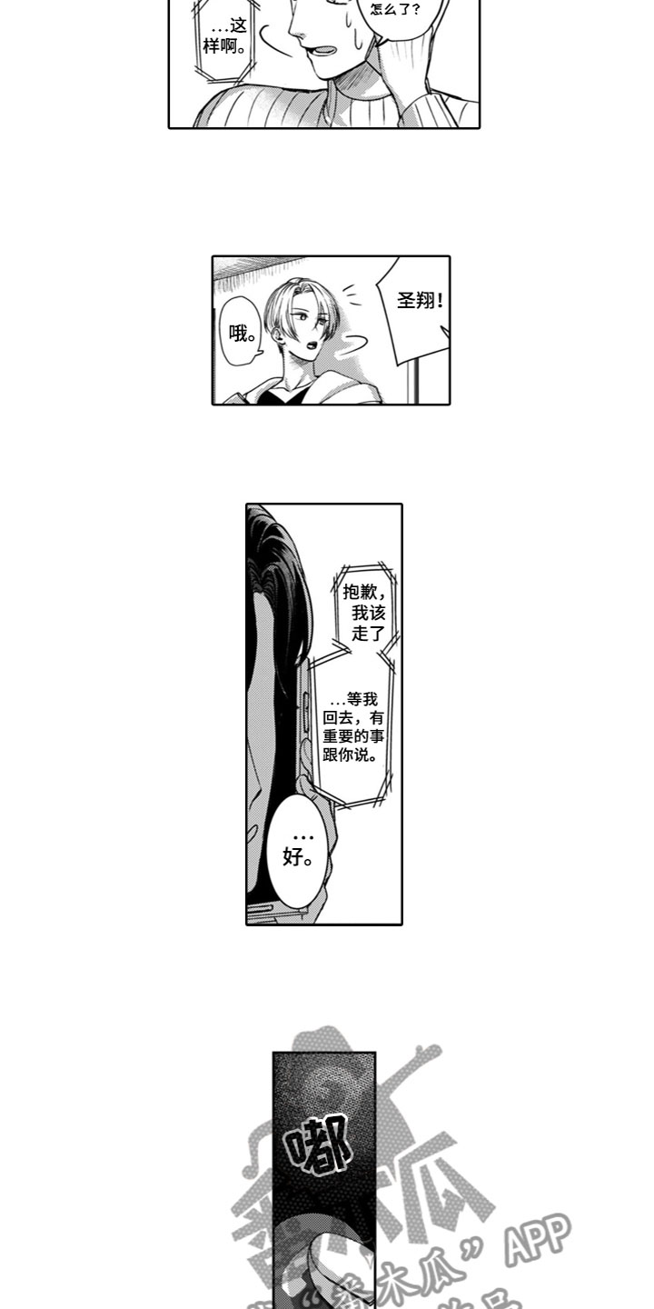 第22章：绯闻7