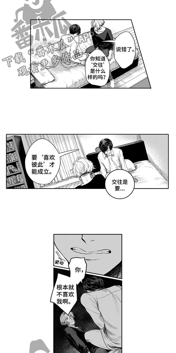 第9章：还不够2